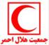 جمعیت هلال احمر