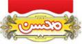 برنج محسن