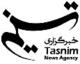 خبرگزاری تسنیم