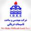 شرکت مهندسی و ساخت تاسیسات دریایی